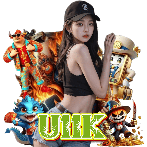u11k จ่ายจริง